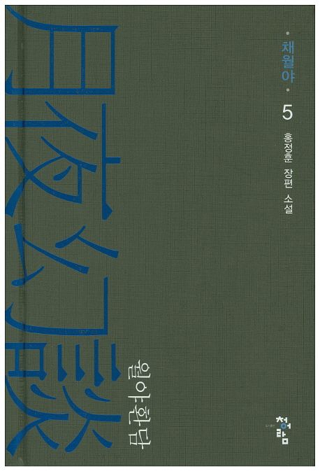 9791104901010