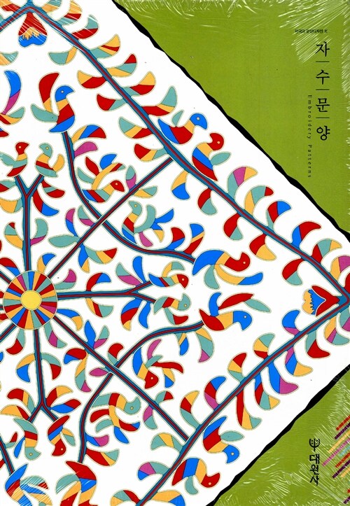자수문양 = Embroidery patterns