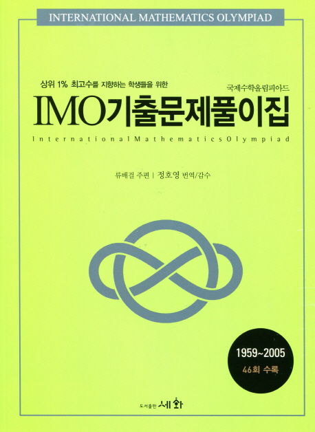 9788931707540