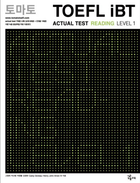 토마토 TOEFL iBT  : Actuat test Reading Level 1