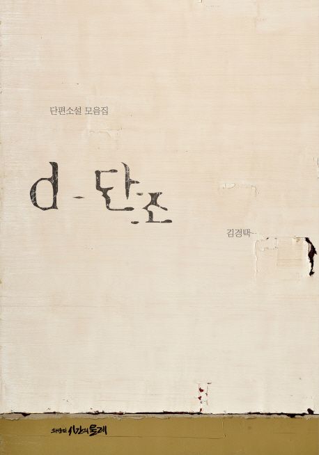 9788965112693