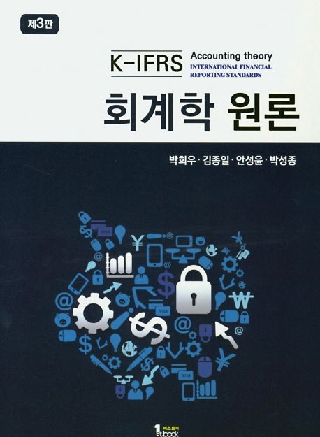 9791185475608