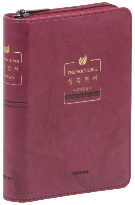 성경전서(자주/미니/단본/지퍼/색인/개역한글) (지퍼)
