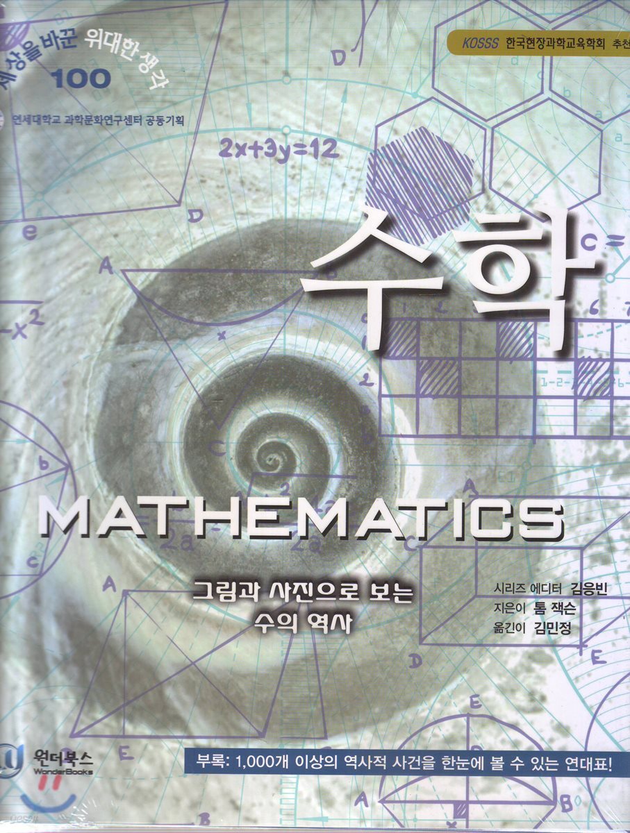 9791196439200