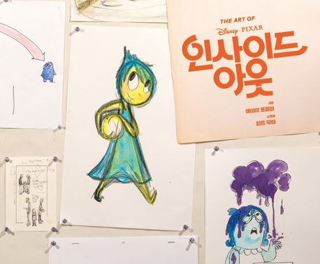 (The art of Disney Pixar) 인사이드 아웃