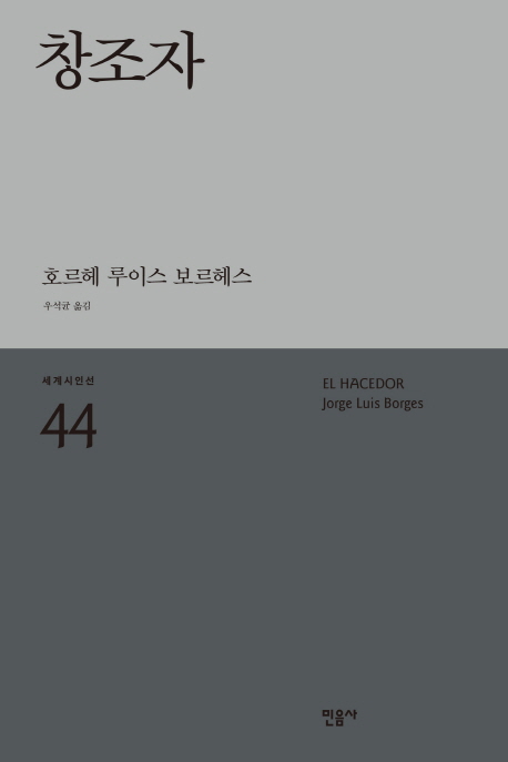 창조자