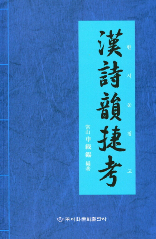 9791155474983