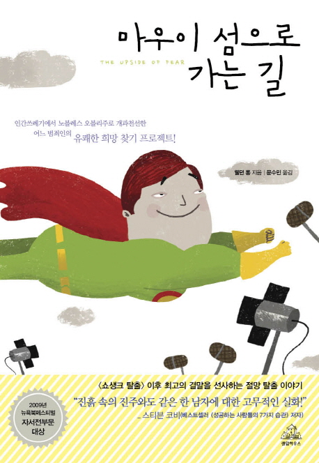 마우이 섬으로 가는 길