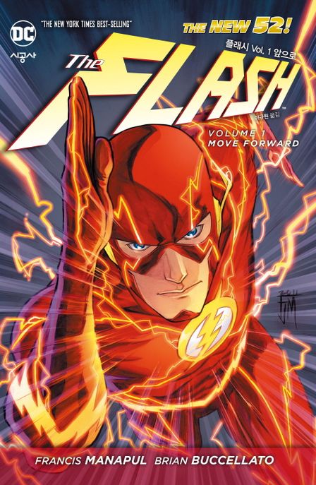 플래시 : 앞으로