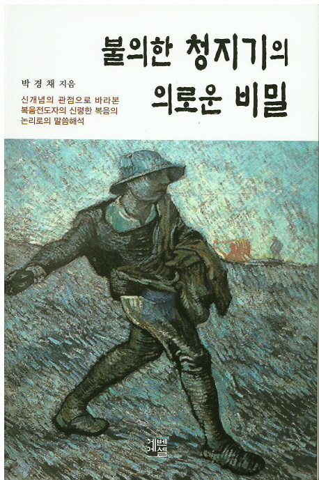 9788960940796
