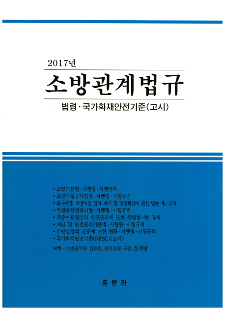 9788976183255