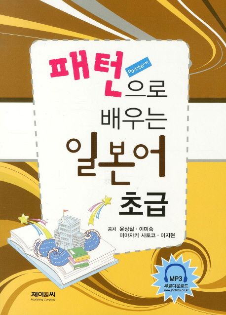 일본어 초급