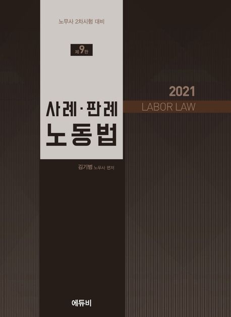 9791191601022