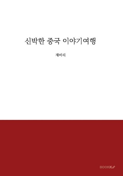 9791137235496