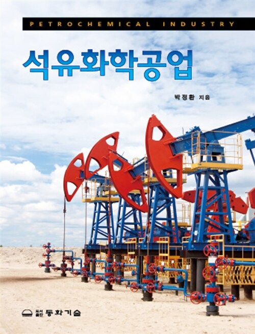 동화석유 이미지