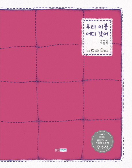 우리이불 이미지