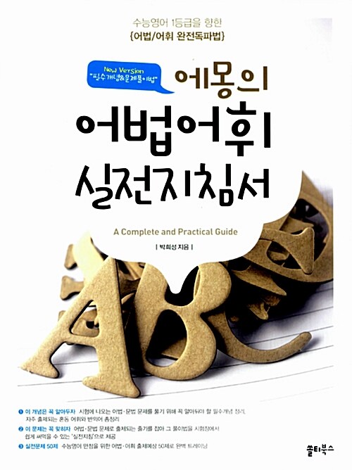 9788997408795