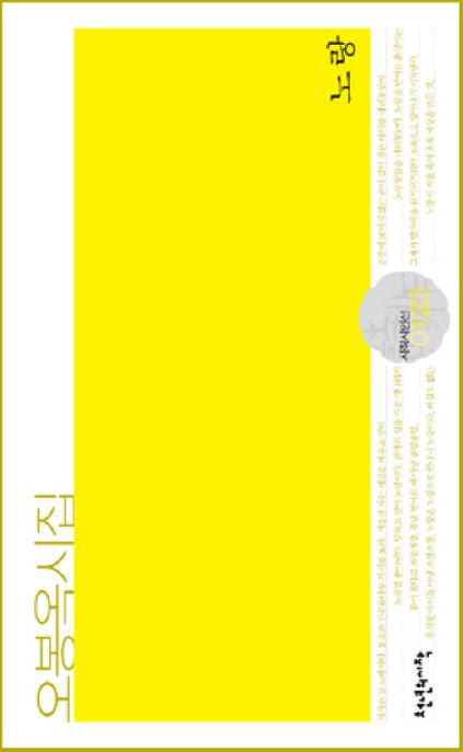 9788960211438