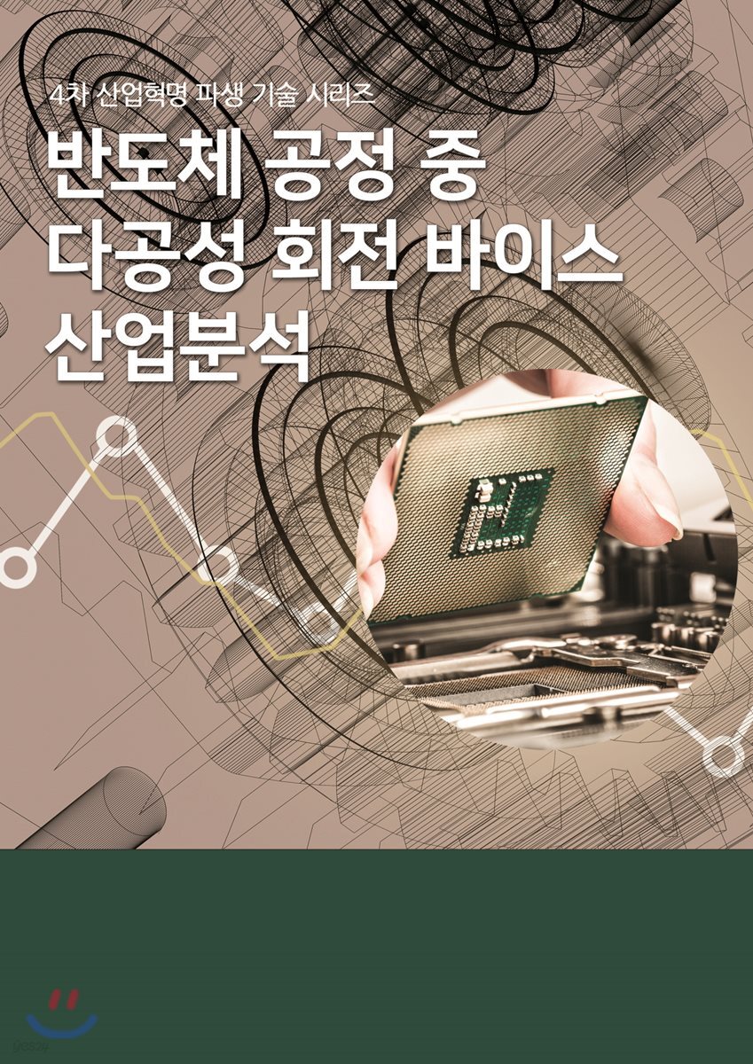 9791161820903