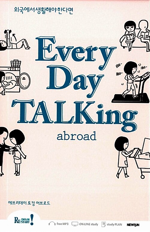 Everyday Talking  : abroad / Ellie oh ; Tasia Kim [공]지음