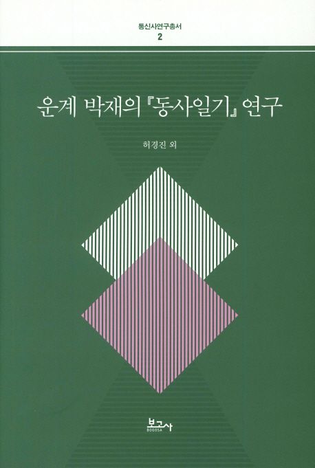 9791155168929