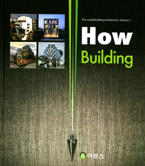 How building : 소규모 빌딩의 건축 美