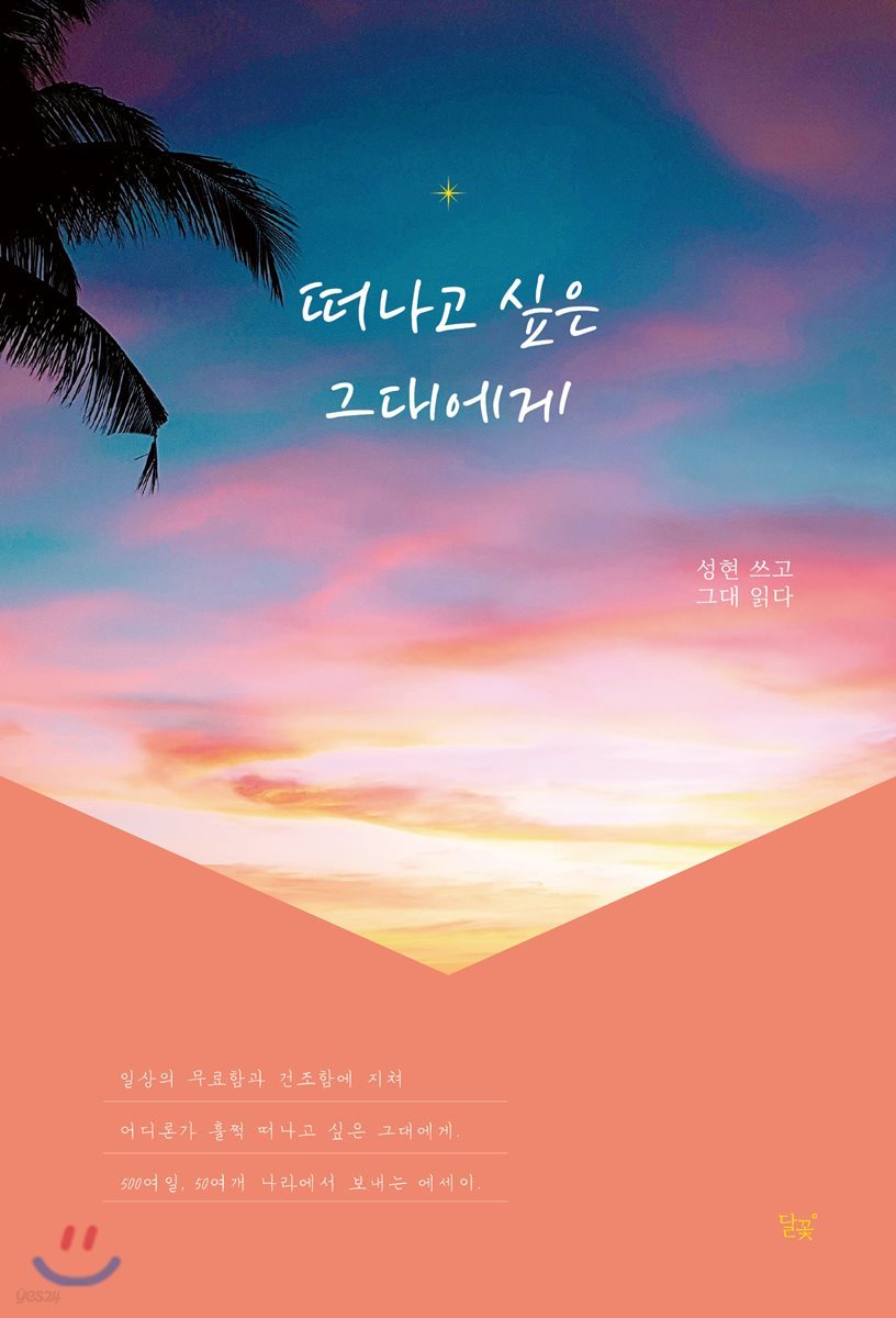 우리항공여행사 이미지