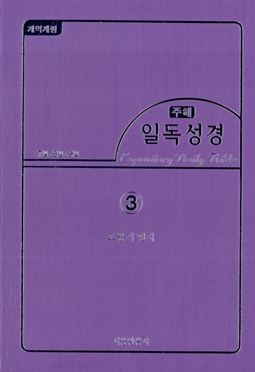 9788984345508