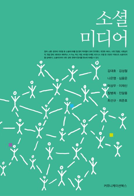 소셜미디어