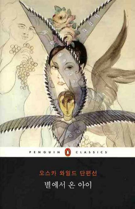 별에서 온 아이