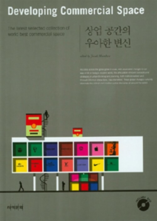 상업 공간의 우아한 변신