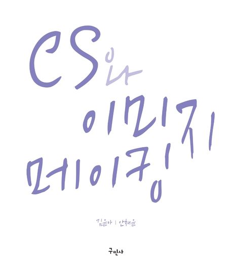 9791158138677