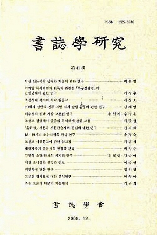 9788935802173