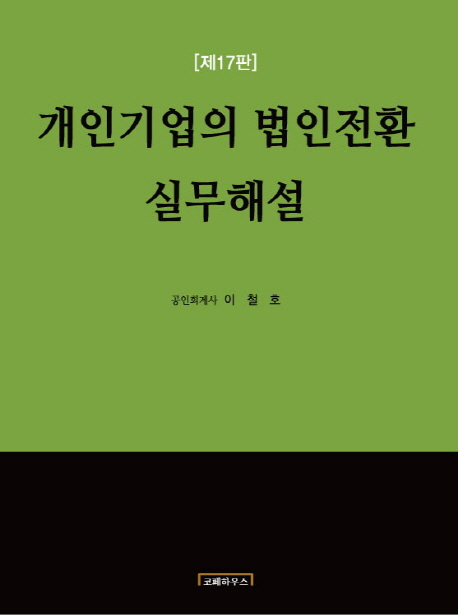 9788993835557