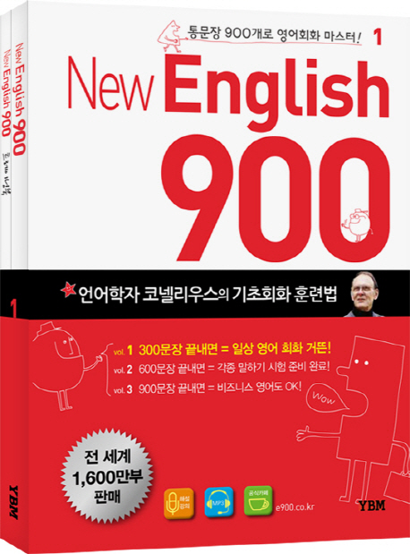 (New) English 900  : 통문장 900개로 영어회화 마스터!. 1, 기본문장 001-300