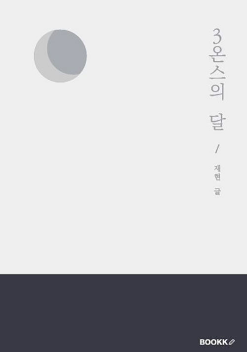9791127289508