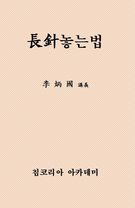 9788991208629