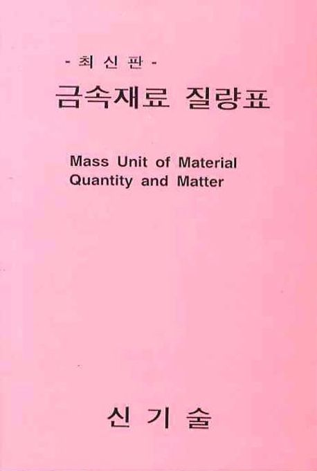 9788985485715