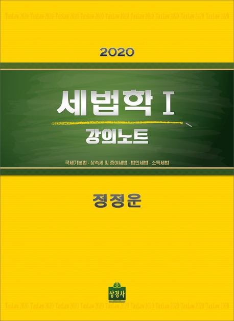 9791161371245