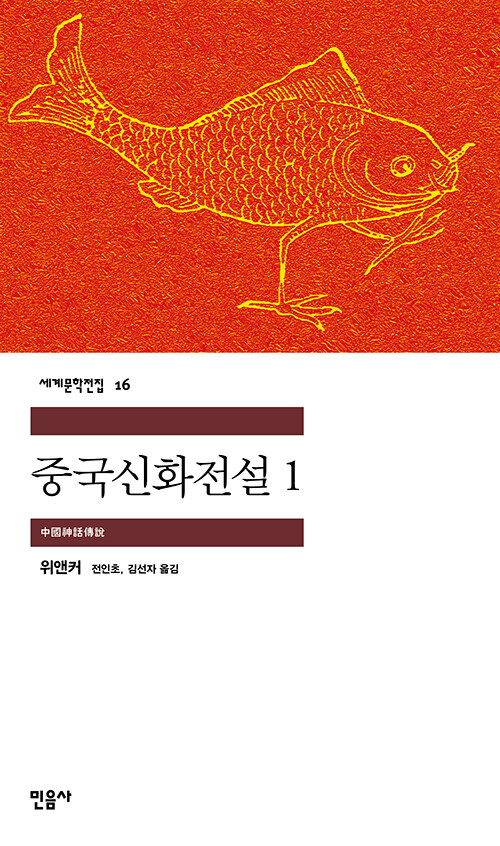 9788937460166