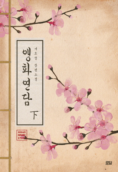 연담 이미지