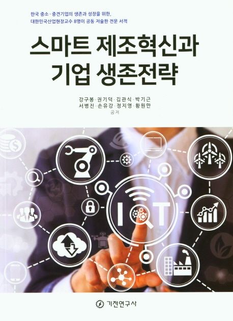 9788933610145