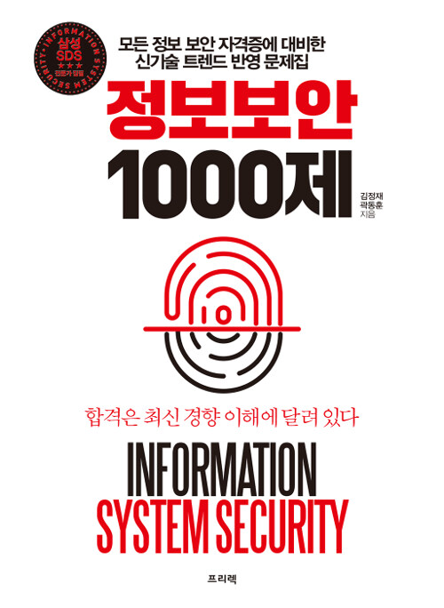 9788965402572