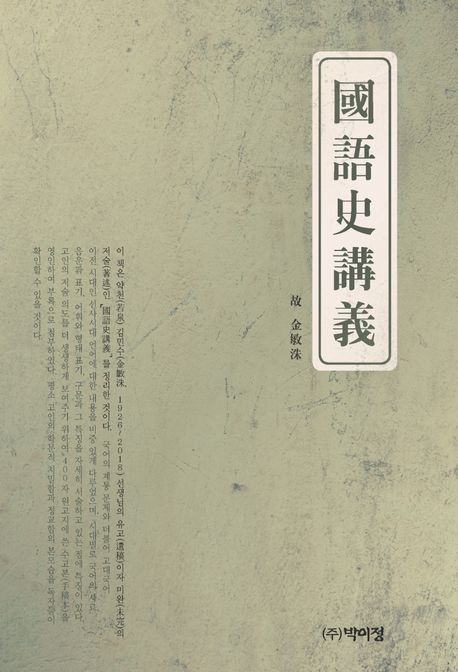 9791158485085