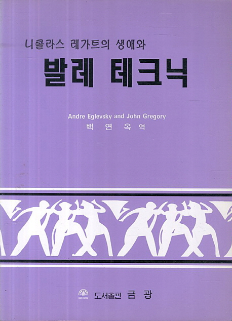 발레 테크닉