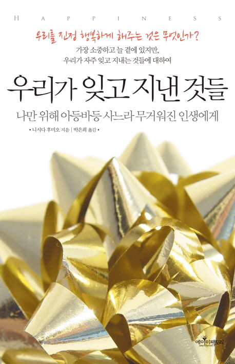 우리가잊고진낸것들