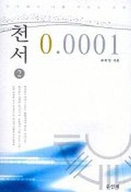 9788989150046