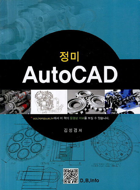 정미 AutoCAD