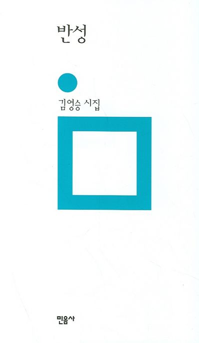 9788937405877