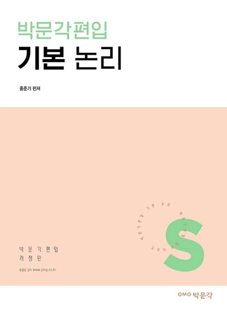 9791164444809